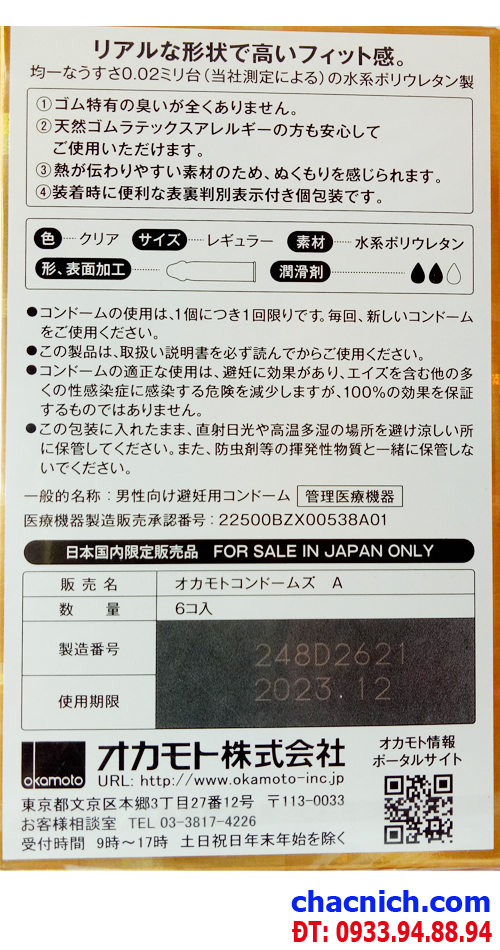 Bao cao su ôm khít Okamoto 0.02mm Premium ánh sáng đồng